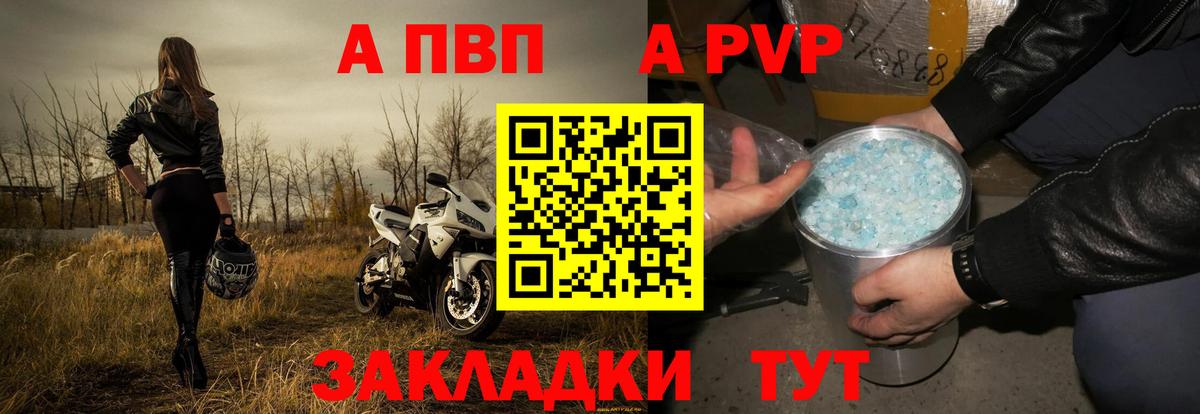 А ПВП VHQ  Вход с VPN  Alpha PVP  Конаково 