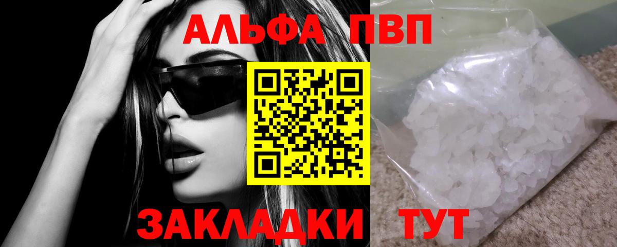 APVP крисы CK Конаково