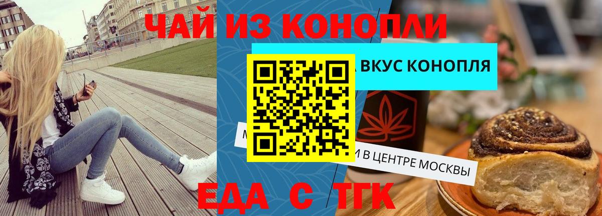 Печенье с ТГК марихуана Конаково