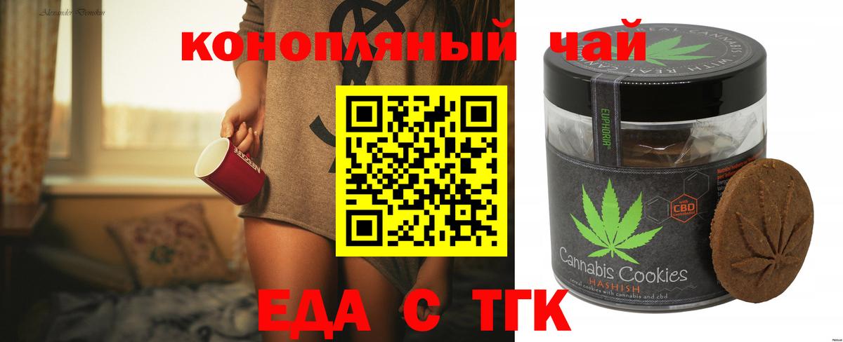 Конаково  Cannafood конопля  Вход с VPN 