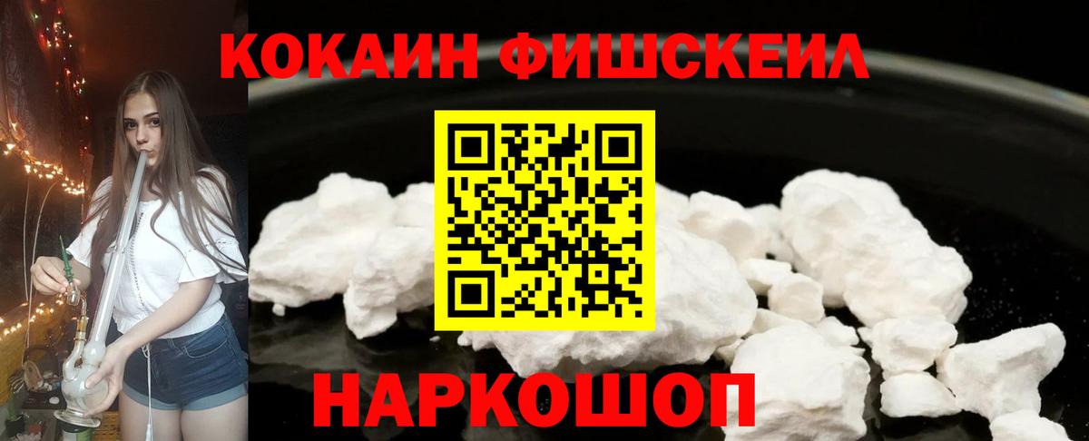 Конаково  COCAIN 98%  COCAIN  КОКАИН VHQ  Вход с VPN 