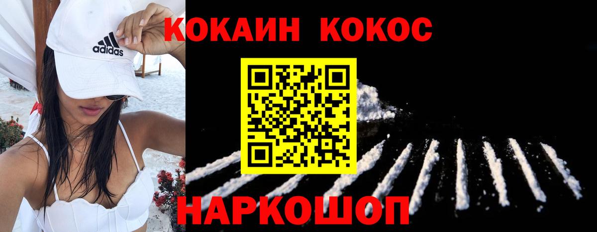 Кокаин Эквадор Конаково