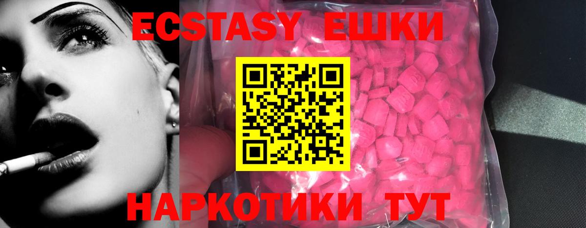блэк спрут зеркало  Экстази  Конаково  ЭКСТАЗИ XTC  Вход с VPN  Ecstasy VHQ 