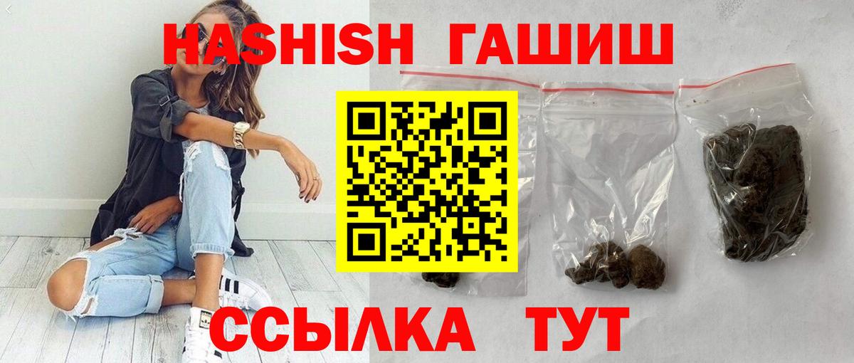 ГАШ убойный Конаково