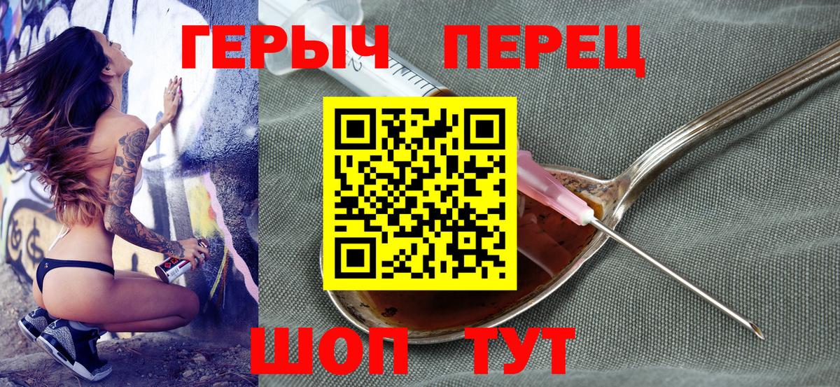 ГЕРОИН афганец Конаково