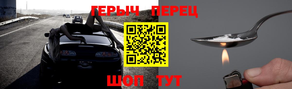 Конаково  ГЕРОИН  Вход с VPN  Героин Heroin 