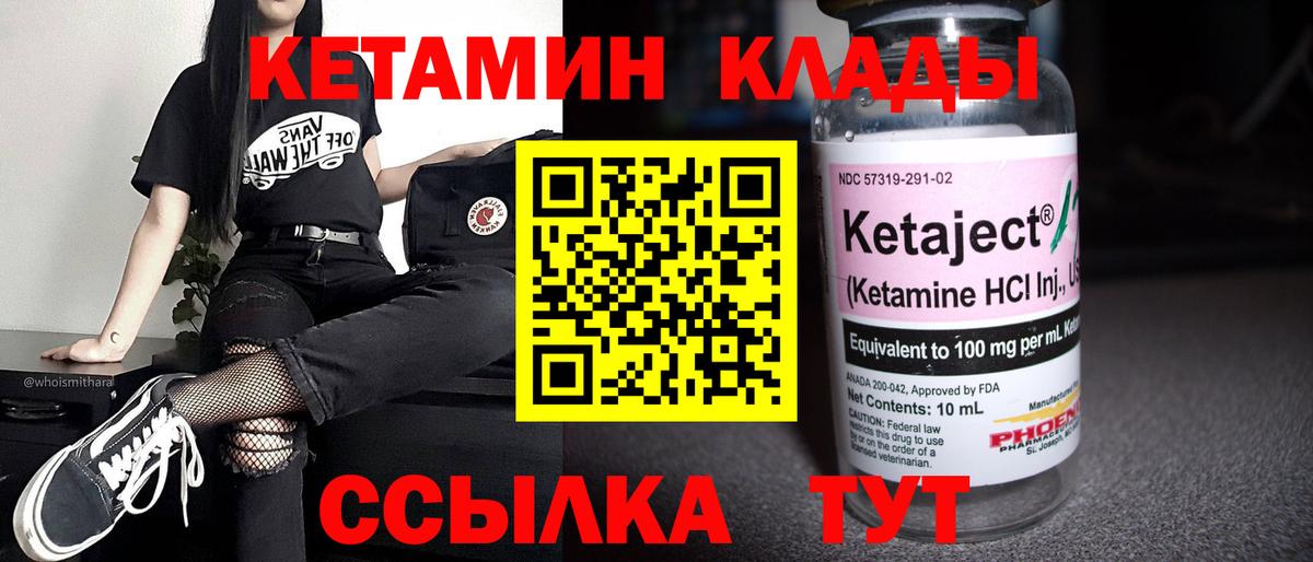 Кетамин VHQ  Вход с VPN  Конаково  mega зеркало  Кетамин ketamine 