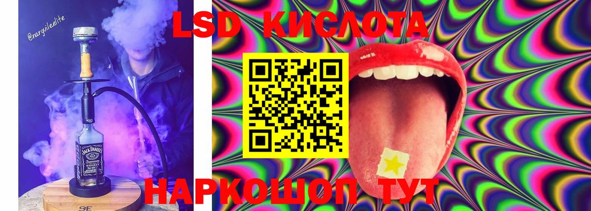 LSD-25 экстази кислота Конаково