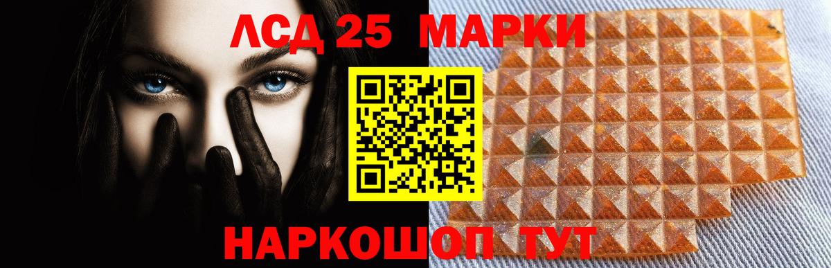 ЛСД экстази ecstasy  Вход с VPN  LSD-25 экстази кислота  Конаково 