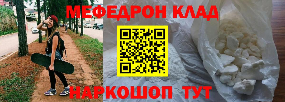 Конаково  Меф мука  Вход с VPN  Мефедрон 4 MMC 