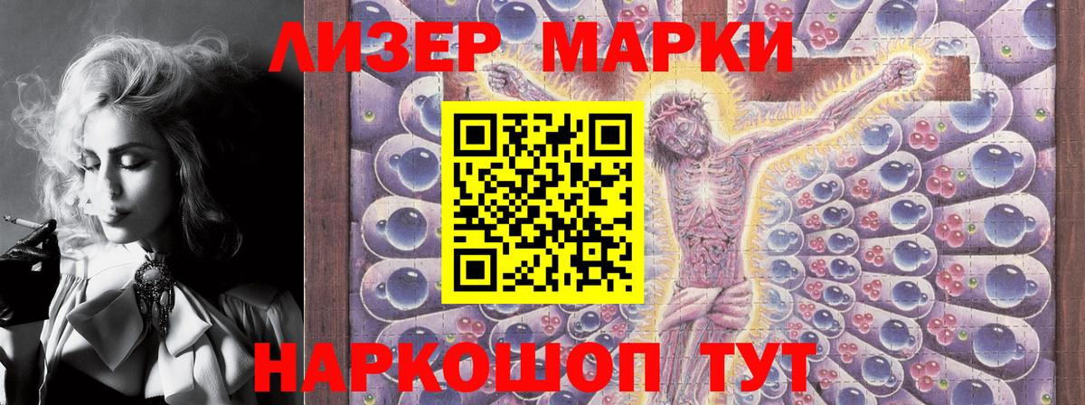 Марки 25I-NBOMe 1,5мг  Марки 25I-NBOMe 1,5мг  Конаково  Вход с VPN 