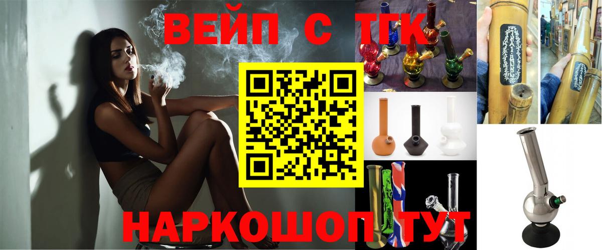 Конаково  ТГК вейп  Вход с VPN  Дистиллят ТГК концентрат 