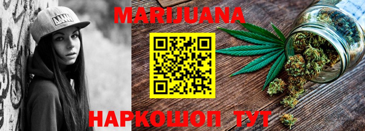 Конаково  Марихуана гибрид  Канабис THC 21%  Вход с VPN  МАРИХУАНА Bruce Banner 